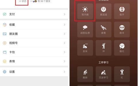 微信上线新状态：等天晴  为河南献力