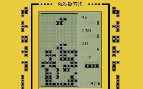 俄罗斯方块快捷指令  iPhone俄罗斯方块小游戏