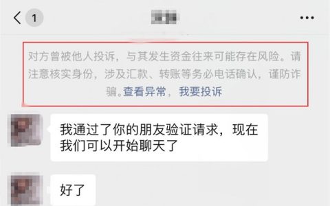 你的微信账号被举报过吗？教你查看账号是否存在风险