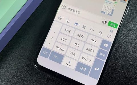 手机输入法还有隐藏小功能 ：百度输入法趣味聊天