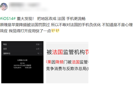 iPhone只要改个地区就会变快！这是什么操作