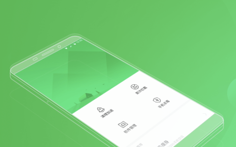 360手机卫士极速版下载 广告变少，更清爽了！