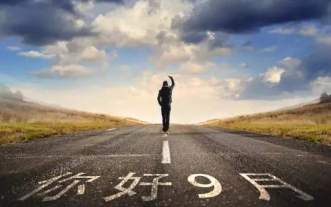 8月再见,9月你好朋友圈说说 2021九月你好唯美句子大全