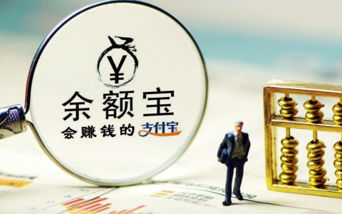 余额宝不香了？有人存了2.2亿元上热搜 网友不淡定了