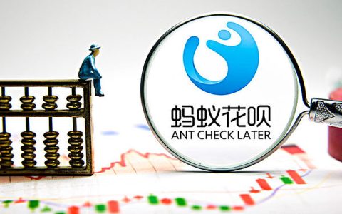 花呗全面接入央行征信系统 拒绝接入将无法使用，你还会继续使用吗？