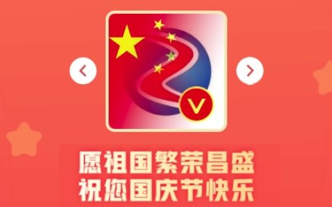 微信国旗头像刷屏，国旗做头像违法吗？