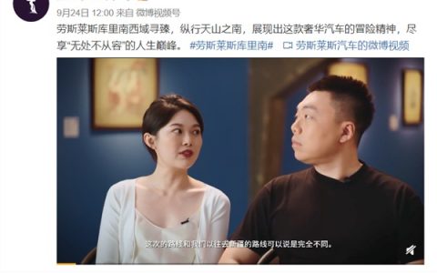 劳斯莱斯关闭所有微博评论 网友：说好的聆听大家意见呢？