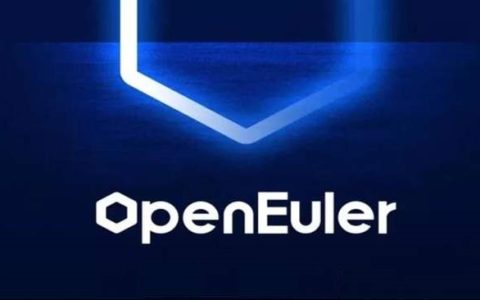 华为捐赠OpenEuler欧拉开源操作系统