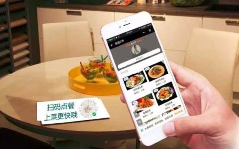 微信扫码点餐将禁止强制关注公众号 无良商家要哭了！