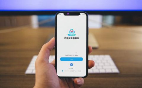 百度网盘青春版内测下载：免费不限速，iOS/安卓均可体验