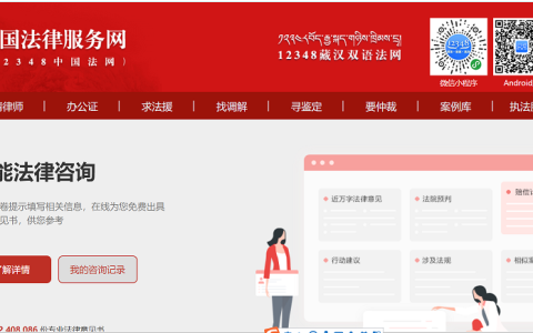 国家AI律师咨询系统上线了 免费咨询任何法律问题