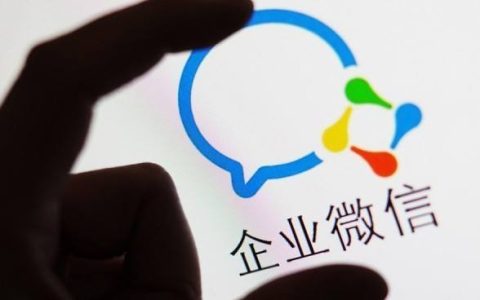 企业微信4.0更新了什么？企业微信4.0正式版新特性一览