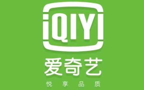 爱奇艺会员怎么免费领？爱奇艺VIP月卡白嫖教程