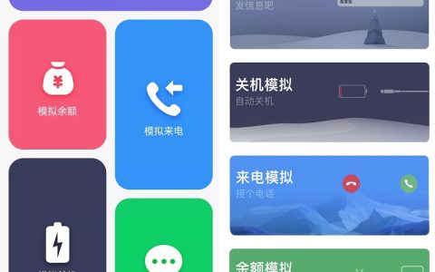 开溜神器，微信来电虚拟脱身神器