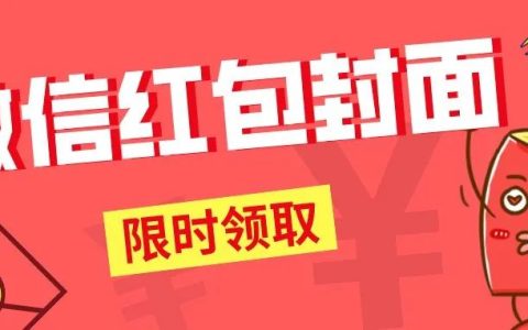 2022芝麻科技讯定制专属红包封面来了，5000个免费送！