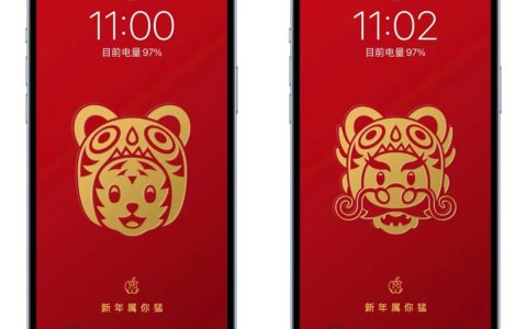 苹果官方定制：虎年十二生肖限定壁纸！