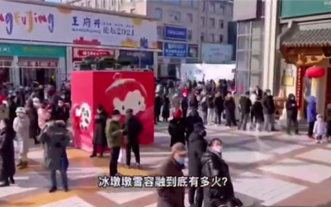 冰墩墩成冬奥会新晋顶流！设计师表示手里也没有