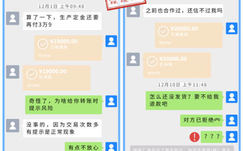 微信：这通电话一定接 或许能为你挽回上万元