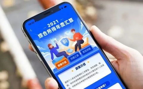 个税汇算今天开始了 看看你能退多少