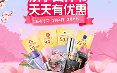 女神节微信红包雨活动来袭 更多好礼免费券限时抢