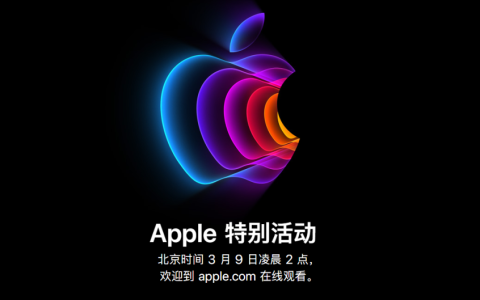 苹果或发布墨绿色iPhone 13 发布会前最新爆料！