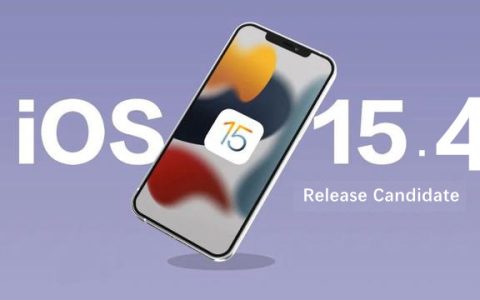 iOS15.4 RC版值得升级吗？iOS15.4 RC版体验评测