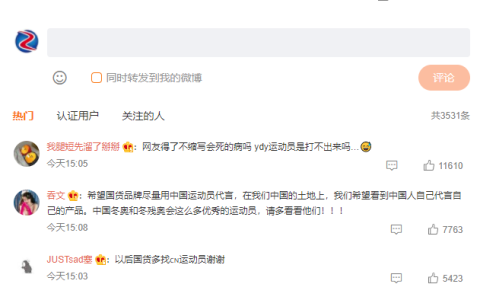 君乐宝终止与安贤洙全部合作关系 网友：底线不容践踏！