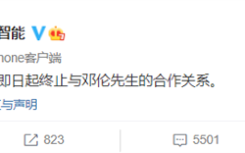 邓伦偷逃税被罚缴1.06亿元 云米官宣代言人后两小时解约