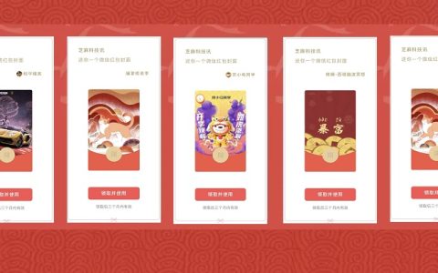 微信红包封面又来了 超过10款 手慢无