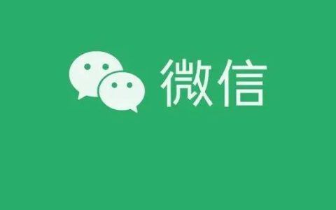 iOS微信8.0.19内测版发布 有这些新变化