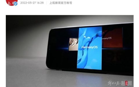 俄手机公司测试鸿蒙系统 华为回应来了！