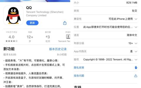 iOS手机QQ 8.8.85正式版发布 体积进一步缩小