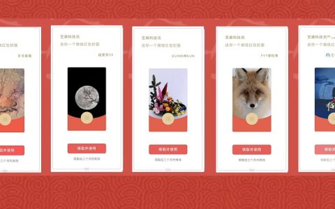 微信红包封面来了  一共22款手慢无