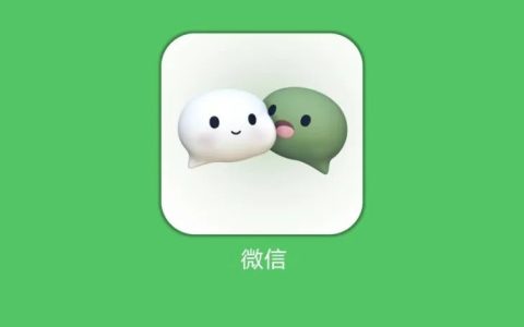 微信图标怎么改？iPhone更换微信图标教程