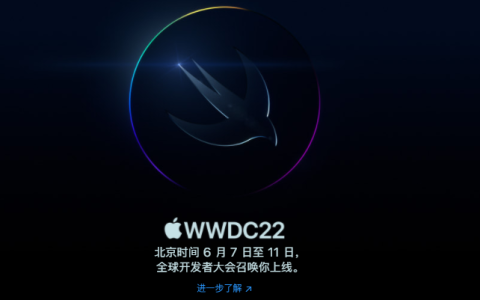 苹果WWDC22大会官宣，iOS16要来了！