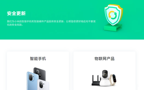 小米终止支持产品列表更新：手机、家电等，有你的吗？