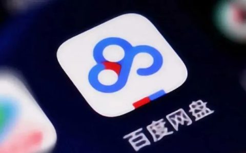 百度网盘ViP会员免费领取，限时！