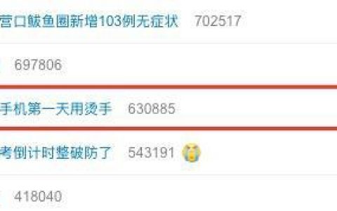 一加回应手机发热登上热搜：玩游戏温度升高属正常现象