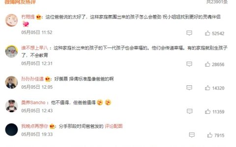 分手后爸爸发来的微信 网友：这位爸爸说的太好了！