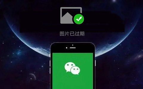 微信图片已过期怎么找回？4种微信图片已过期的恢复方法