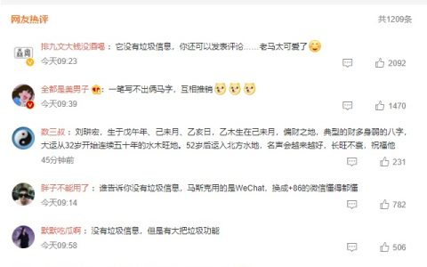 马斯克盛赞微信 想要把Twitter变成微信