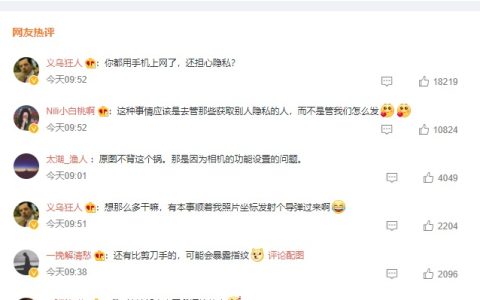 微信发送原图会暴露位置吗 一张照片能暴露多少隐私？