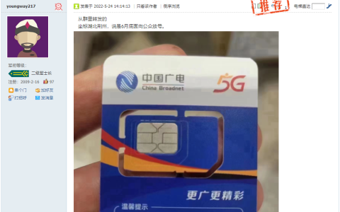 国内第四大运营商来了！中国广电5G SIM卡首曝