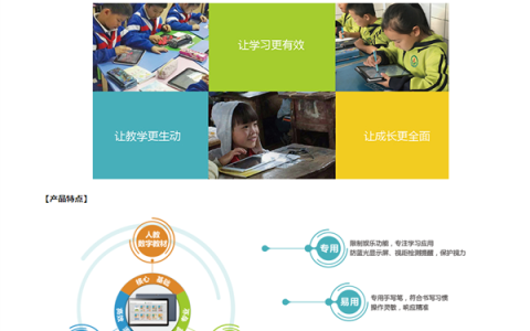 人教Pad定价超4000元引网友吐槽 官网紧急删除人教Pad价格