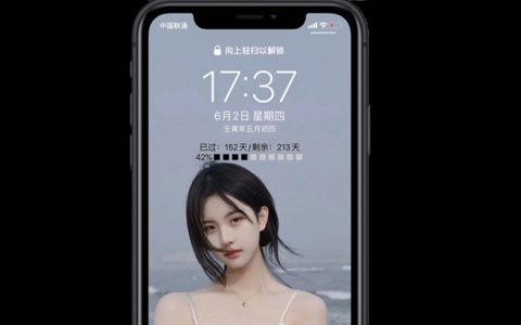 iPhone锁屏怎么显示年度进度条？iPhone显示年度进度条教程