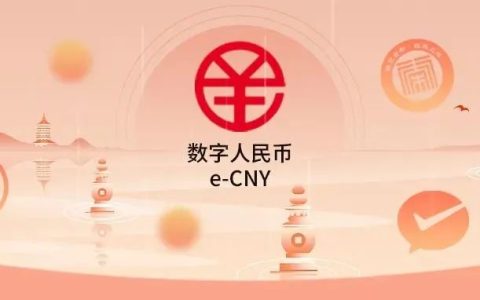 数字人民币红包来了！188元、88元等你来领！