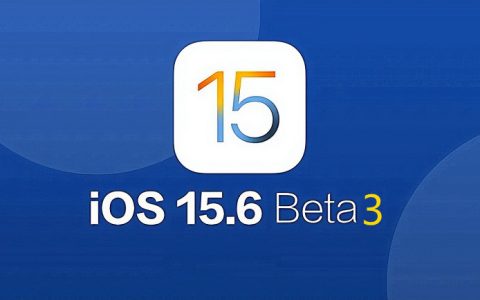 iOS15.6 Beta3值得升级吗？iOS15.6 beta3体验评测