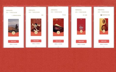 微信新红包封面来了超过20款 手慢无