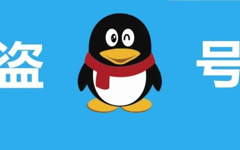 大量QQ被盗 发送内容不堪入目！腾讯揭开真实原因