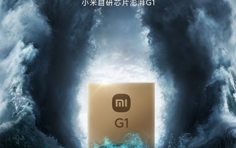 小米全新自研G1芯片，未来5年研发投入预计将超1000亿
